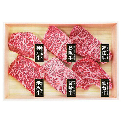 お返し ギフト専門店 しきたり美人の【送料無料 産地直送】6大ブランド和牛食べ比べミニステーキ M34802 |敬老の日 早割 お中元 お取り寄せ お肉ギフト 国産 和牛 ブランド牛 牛肉 高級 食べ物 食品 高額 お祝い お礼 結婚 出産内祝い 新築内祝い お祝い 帰省土産 手土産 暑中見舞い 1万円 プレゼント｜アングル2