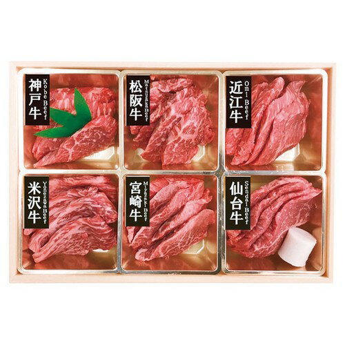 【送料無料 産地直送】6大ブランド和牛食べ比べ焼肉用 M34803 |お中元 早割 母の日...