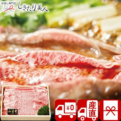 乐天商城 - 【送料無料 産地直送】仙台牛肩ロースすき焼き用 M34908 |お中元 早割 母の日 お肉ギフト 国産 和牛 仙台牛 ブランド牛 高級 牛肉 結婚内祝い 結婚祝い 出産内祝い 高額お祝い お礼 1万円以下 品物 誕生日 プレゼント 帰省土産 手土産 食品 食べ物 還暦祝い 記念日