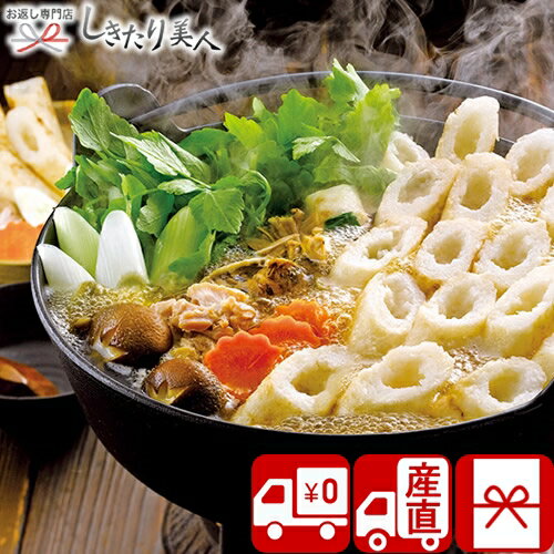 【送料無料 産地直送】秋田きりたんぽ鍋 P34305 |母の日 グルメ おかず お鍋セット 食べ物 食品 結婚 出産 退院 快気 内祝い 還暦 退職 お祝い お見舞い返し お返し お礼 誕生日 プレゼント お祝い 返礼品 贈答用 5000円 ギフト 景品 出産内祝い お取り寄せ 鍋