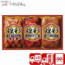 丸大 【送料無料 産地直送】丸大食品 煌彩ハムギフトセット P35102 |焼豚 豚肉 ローストビーフ 牛肉 肉 ハム ギフト おかず 3000円 詰め合わせ 結婚 出産 内祝い お祝い お礼 結婚内祝い 出産内祝い お返し 香典返し プレゼント ギフトセット 女性 誕生日 母の日 早割