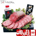 【送料無料 産地直送】松阪牛ローストビーフ P35209 |ブランド牛 お肉 牛肉 松坂牛 グルメ ビーフ ギフトセット 詰め合わせ 贈答品 贈り物 品物 結婚 出産 新築 退院 内祝い 引出物 返礼品 プレゼント ビンゴ 景品 出産内祝い 快気内祝い 高級 コンペ お礼 お祝い お返し