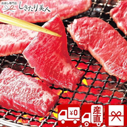 飛騨牛 【送料無料 産地直送】岐阜県産 飛騨牛 焼肉 P35701 |お中元 早割 ブランド牛 お肉 牛肉 国産 和牛 グルメ ビーフ 5000円ギフト 焼き肉セット 詰め合わせ お取り寄せ 贈り物 品物 お礼 お返し 有名 結婚 新築 退院 内祝い プレゼント お祝い 出産内祝い 快気内祝い