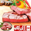 【送料無料 産地直送】群馬県産 赤城牛モモステーキ P35702 |母の日 ブランド牛 お肉 牛肉 グルメ ビーフ ギフトセット 詰め合わせ 贈り物 品物 手土産 結婚 出産 新築 退院 内祝い 引出物 返…