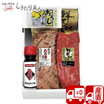 【送料無料 産地直送】熊本 千興ファーム 馬刺しとたたきセット S35702 |お肉 馬肉 うまにく 高級 グルメ ギフト セット 惣菜 おかず 詰め合わせ 熊本 お土産 お取り寄せ 贈り物 手土産 結婚 出産 新築 退院 快気 内祝い 引出物 返礼品 ビンゴ 景品 お祝い お礼 母の日