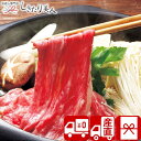 【送料無料 産地直送】茨城県産 常陸牛すき焼き V34404 |お中元 お取り寄せ グルメ 国産 和牛 お肉ギフト 鍋セット ブランド牛 牛肉 食べ物 食品 お...