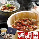 【送料無料 産地直送】うなぎ割烹一愼 ひつまぶし V34603 |お中元 早割 ウナギ うな丼 鰻丼 うなぎの蒲焼き ご飯のお供 お茶漬け グルメ おかず 酒の...
