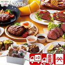 【送料無料 産地直送】大阪・北新地Teppan×Wine 堀 監修 パーティーセット V34701 |お中元 早割 お取り寄せ グルメ オードブル お肉ギフト ...