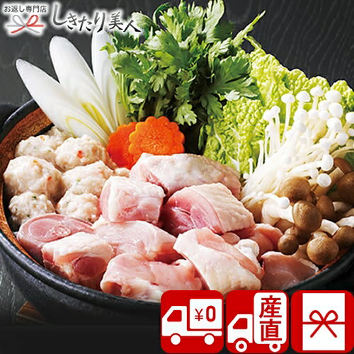 お歳暮 早割 2025 【送料無料 産地直送】福岡 はかた一番どり水炊き V34807 | お年賀 お取り寄せ グルメ お鍋セット おかず 惣菜 食べ物 食品 ...