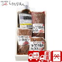 【送料無料 産地直送】超熟 天然鹿肉・猪肉・宮崎牛ロースト3種セット V35208 |お中元 早割 しか肉 牛肉 ローストビーフ イノシシ ジビエ お肉 希少肉...