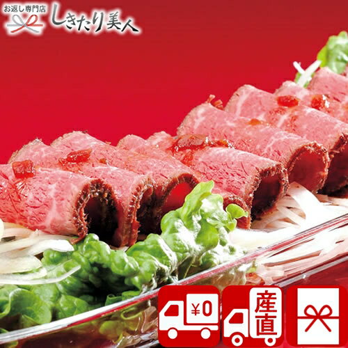 【送料無料 産地直送】くまもとの味彩牛 ローストビーフ V35306 |母の日 父の日 早割 ブランド牛 国産 和牛 お肉ギフト 牛肉 グルメ ギフト 詰め合わせ 高級 お取り寄せ 贈り物 品物 結婚 出産 新築 退院 快気 内祝い プレゼント お礼 お祝い お返し 出産内祝い