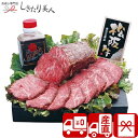 【送料無料 産地直送】松阪牛プレミアムローストビーフ V35308 |お中元 国産牛 ブランド牛 お肉 牛肉 松坂牛 ビーフ ギフトセット 贈答品 贈り物 新築...