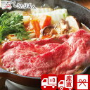 【送料無料 産地直送】三重県産 松阪牛すき焼き食べ比べセット V35408 |お中元 まつさか牛 松坂牛 1万円以上 内祝い グルメ ブランド牛 お肉 牛肉 詰...