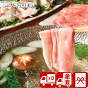 【送料無料 産地直送】さくらポークモモしゃぶしゃぶ用 V35707 |お中元 早割 お取り寄せ 国産豚 ブランド豚 お肉 豚肉 グルメ ポーク 3000円 お鍋...