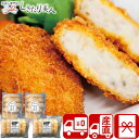 【送料無料 産地直送】高橋畜産 蔵王牛・やまがた雪豚のコロッケ詰合せ V35802 |お取り寄せ グルメ ブランド牛 ブランド豚 お肉ギフト コロッケ 食べ物 ...