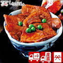 【送料無料 産地直送】帯広 江戸屋の豚丼の具3食 V35808 |お中元 早割 お取り寄せ グルメ 豚肉 お肉ギフト 豚丼 簡易調理 セット 食べ物 内祝い 退...