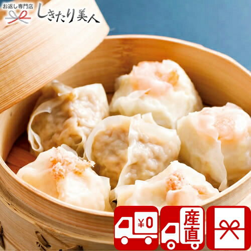 お歳暮 早割 2025 【送料無料 産地直送】北のふんわりしゅうまい4袋 V35904 | お年賀 お取り寄せ グルメ 食べ物 食品 中華 シウマイ シュウマイ...