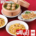 【送料無料 産地直送】東京 赤坂四川飯店 監修 中華料理セット V35905 |お中元 早割 お取り寄せ グルメ 人気店 有名店 中華料理 総菜 おかず ご飯の...