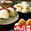 【送料無料 産地直送】ふくみ屋 角煮おにぎり・肉まん詰合せ V35906 |お中元 早割 お取り寄せ グルメ 人気店 有名店 中華料理 総菜 おかず ご飯のお供...