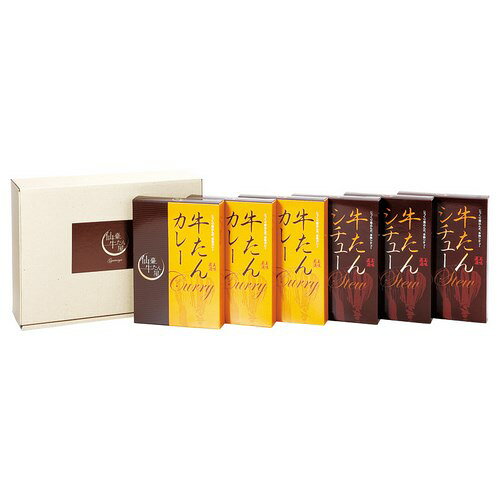 【送料無料 産地直送】仙臺牛たん屋 カレーシチュー詰合せ M35703 |お中元 早割 暑...