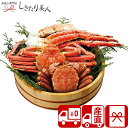 【送料無料 産地直送】新・北海蟹づくし200 V36005 |お中元 早割 蟹ギフト たらばがに ズワイガニ 毛蟹 かに 詰め合わせ 魚介類 海鮮ギフト 水産物...
