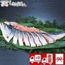 【送料無料 産地直送】北海道産銀毛新巻鮭姿切身 V36007 |お中元 早割 魚介 グルメ ご飯のお供 シャケ サーモン 北海道 お土産 おかず 惣菜 海鮮 返...