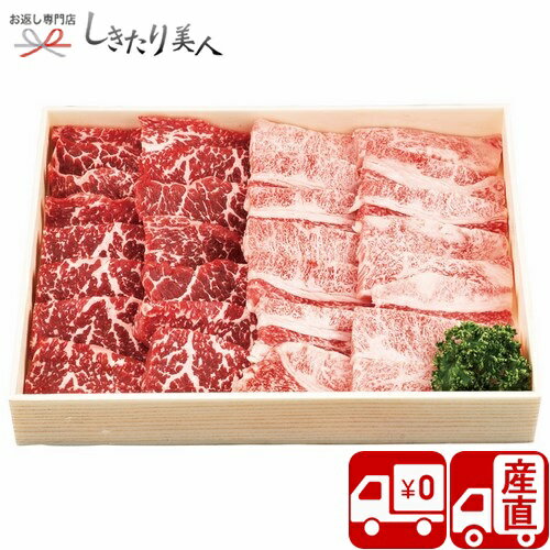 【送料無料 産地直送】北海道びらとり和牛焼肉 W36406 |お中元 お取り寄せ グルメ お肉 ブランド牛 焼き肉 食べ物 食品 結婚 出産 新築 退院 快気 内祝い 還暦 退職 お祝い お返し お礼 誕生日 プレゼント 手土産 1万円 ギフト 母の日 敬老の日 早割 暑中見舞い