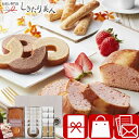 あまおう苺パウンドケーキ+アンドスイーツガーデン 25A15-03 |スイーツ 洋菓子 お菓子 かわいい いちご 焼き菓子 詰め合わせ プレゼント 感謝 菓子折...