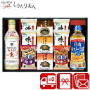 キッコーマン&アマノフーズ&日清オイリオ バラエティセット 2533-01 |退院祝い 送料無料 内祝い お返し 健康食品 減塩 醤油 ギフト 調味料 詰め合わせ 香典返し 品物 法事 お見舞い返し 粗品 一周忌 返礼品 贈り物 5000円 五千円 しきたり美人 出産内祝い 敬老の日