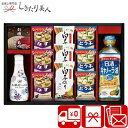 アマノフーズ&ヤマサ鮮度しょうゆ詰合せ 25A21-08 |お中元 早割 送料無料 食品 調味料 香典返し 詰め合わせ 粗供養 品 法事 法要 引き出物 一周忌...