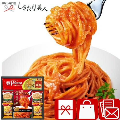 ボルカノパスタ＆レガーロソース ギフトセット 26B29-03 |母の日ギフト 早割 パスタ スパゲッティ 麺類 食品 食べ物 ギフトセット 手土産 結婚 新築 快気内祝い 引き出物 お見舞い お返し 還暦 お祝い 挨拶回り 出産内祝い 3000円 以下 母の日 父の日 記念品