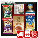 【送料無料】日清キャノーラ油&アマノフーズ バラエティセット 2532-01 |食品 調味料 香典返し 詰め合わせ 粗供養 品 法事 法要 引き出物 一周忌 49日 葬儀 お供え 返礼品 お礼 結婚 内祝い お返し 快気祝い お見舞い 出産内祝い 2500円 以下 ギフト プレゼント 品物
