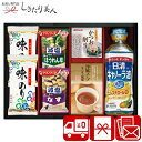【送料無料】日清キャノーラ油&アマノフーズ バラエティセット 2532-02 |食品 調味料 香典返し 詰め合わせ 粗供養 品 法事 法要 引き出物 一周忌 4...