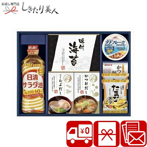 【3/26まで10％OFF】【送料無料】日清オイリオ 食卓バラエティセット 2533-07 |母の日 内祝い お返し ギフト 調味料 詰め合わせ 香典返し 品物 法事 引っ越し お見舞い返し 粗品 一周忌 返礼品 プレゼント 贈り物 結婚 出産 新築 退院 快気 内祝い お返し快気内祝い 4000