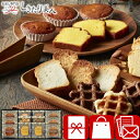 ベイクドスイーツセレクション 25A16-04 |お中元 早割 ワッフル カップケーキ スイーツ 洋菓子 焼き菓子 おしゃれ お菓子 香典返し 出産内祝い 退院...