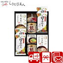 海味彩 ウミサイ だしの素&瓶詰バラエティセット 2531-05 |お中元 早割 送料無料 調味料セット 白子のり 佃煮 かつおだし 調味料 食品 詰合せ 詰合...
