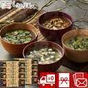 フリーズドライ&有明味のリ詰合せ 2526-07 |送料無料 海苔 スープ 味噌汁 詰め合わせ 定番 人気 セット 食べ物 ご飯のお供 お取り寄せ 食品 法事 ...