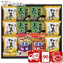 【送料無料】フリーズドライ 具材味わうおみそ汁&たまごスープ 2525-04 |お中元 味噌汁 スープ フリーズドライ 人気 インスタント ギフト セット 30...