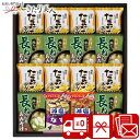 フリーズドライ 具材味わうおみそ汁&たまごスープ 2525-05 |お中元 送料無料 味噌汁 スープ フリーズドライ 人気 インスタント ギフト セット 400...