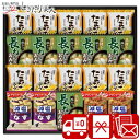 フリーズドライ 具材味わうおみそ汁&たまごスープ 2525-06 |お中元 早割 送料無料 味噌汁 スープ フリーズドライ 人気 インスタント ギフト セット ...