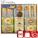 フェアリーガーデン ベイクドスイーツ 22 25A10-03 |お中元 早割 焼き菓子 お菓子 個包装 スイーツ 詰め合わせ 会社 職場 差し入れ 手土産 結婚...