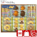 フェアリーガーデン ベイクドスイーツ 26 25A10-04 |お中元 焼き菓子 お菓子 個包装 スイーツ 詰め合わせ 会社 職場 差し入れ 手土産 結婚 出産...