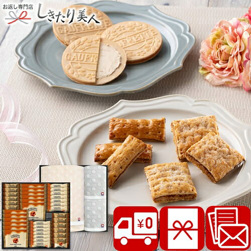 乐天商城 - Caramel Torolly キャラメルスイーツ＆今治タオル SD2616-08 |お中元 送料無料 母の日 スイーツ 詰合せ お菓子 ゴーフレット パイ菓子 クッキー 洋菓子 焼き菓子 詰め合わせ 食品 結婚内祝い 出産内祝い 香典返し お祝い 内祝い 高額お礼 差し入れ 1万円 ギフト 品物