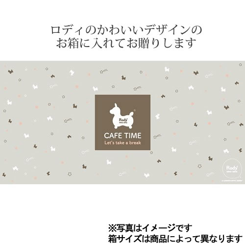 ロディ カフェタイムセット 26B10-08 |お中元 早割 母の日 かわいい クッキー カフ...