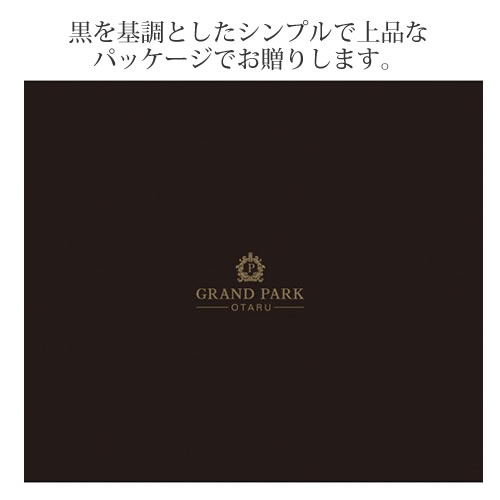 【10/13まで10％OFF】グランドパーク小樽監修 スイートセレクション SD2620-05 |お歳暮 早割 お年賀 送料無料 お菓子 ホテルスイーツ 洋菓子 クッキー 焼き菓子 お茶菓子 詰め合わせ 食品 食べ物 結婚 出産内祝い 退院お礼 法事 法要 香典返し お供え物 粗品 景品 okaeshi-10060341 お返し ギフト専門店 しきたり美人 サンプル画像3