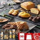 パティスリー プチメルシ ガトーセレクション 25A13-03 |お中元 スイーツ 洋菓子 お菓子 焼き菓子 香典返し お供え物 結婚 新築 退院 快気 内祝い...