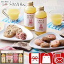 ロディ ジュース&クッキーセット 25A08-06 |お中元 早割 お菓子 ジュース かわいい 果汁 焼き菓子 洋菓子 卒業記念品 卒園記念品 卒業 卒団 合格...