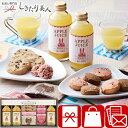 ロディ ジュース&クッキーセット 25A08-07 |かわいい お菓子 クッキー ジュース 果汁飲料 焼き菓子 洋菓子 詰め合わせ 卒業記念品 卒園記念品 合格...