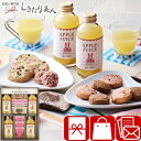 ロディ ジュース&クッキーセット 25A08-08 |お菓子 ジュース かわいい 果汁 クッキー 焼き菓子 洋菓子 詰め合わせ 卒業記念品 卒園記念品 卒団 合...