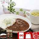 ビーフカレー＆フリーズドライスープ詰合せ 24A22-01 |カレーライス レトルト食品 汁物 味噌汁 グルメ おかず 食べ物 食品 詰め合わせ 手土産 引き出物 結婚 出産 快気 内祝い お返し お見舞い返し お祝い 挨拶回り 退職お礼 母の日 早割 2000円以下 ギフト プレゼント